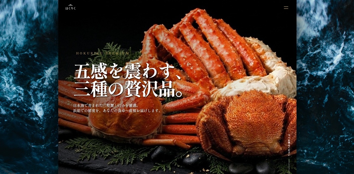 食品LP制作例